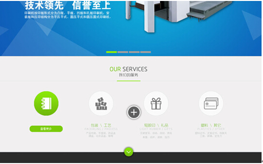 網(wǎng)站建設